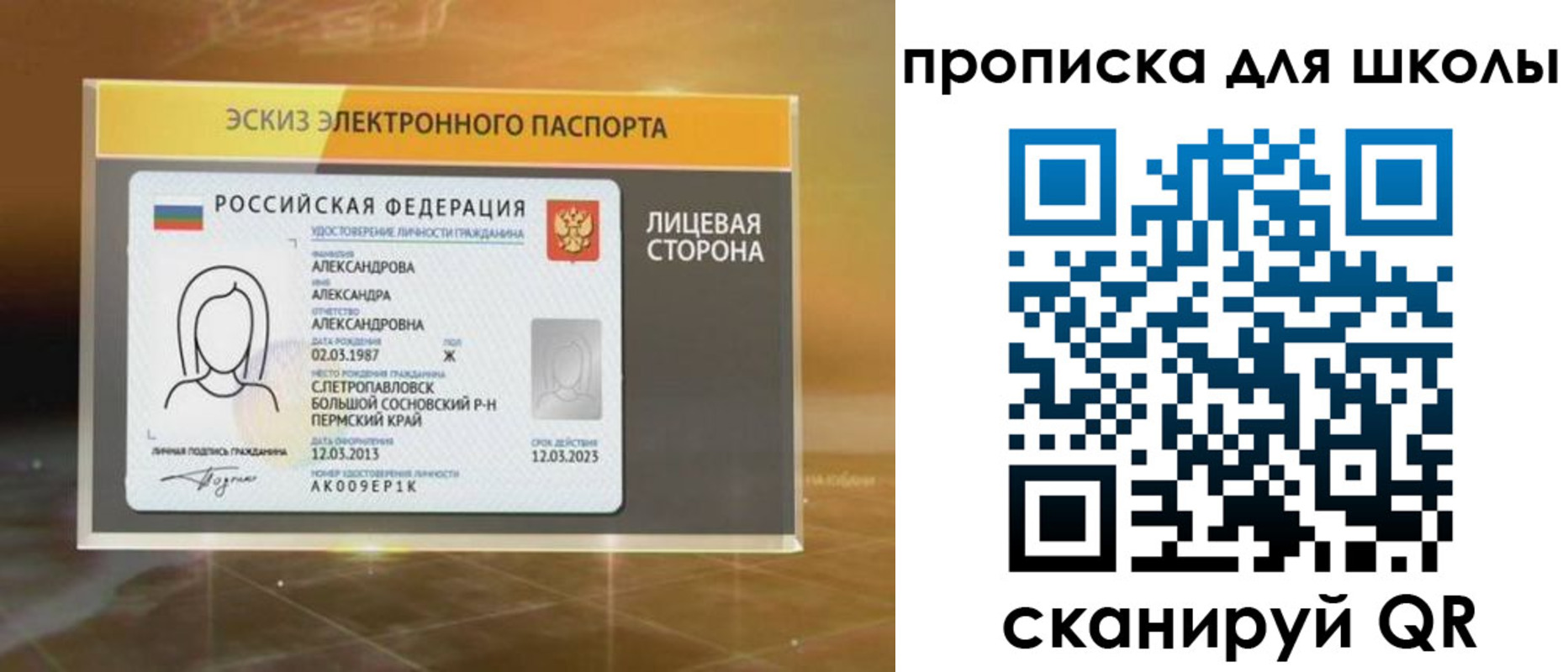 временная регистрация в Ивдели