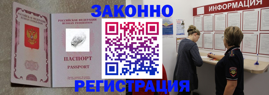 купить прописку в Ивдели