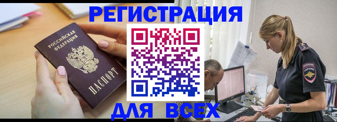 где прописаться в Ивдели