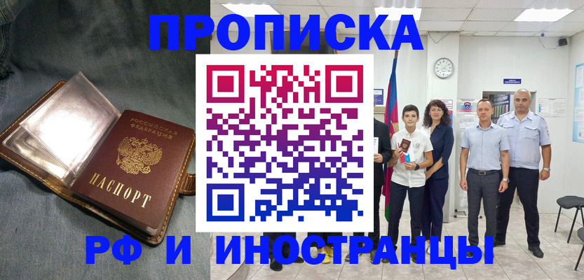 прописка регистрация в Ивдели