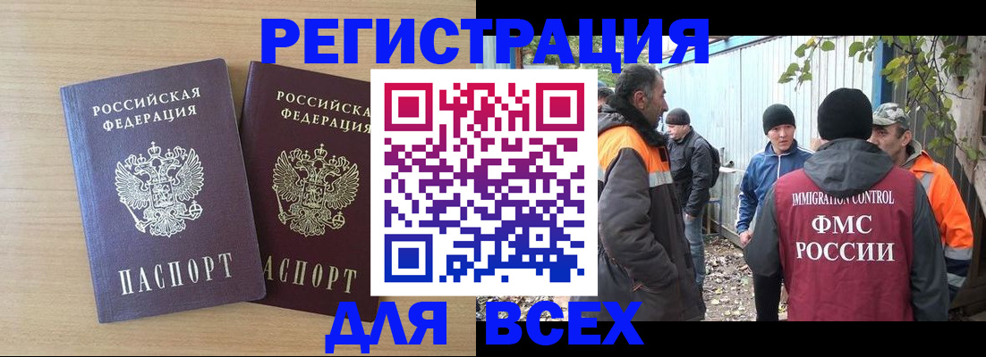 прописка гарантия в Ивдели