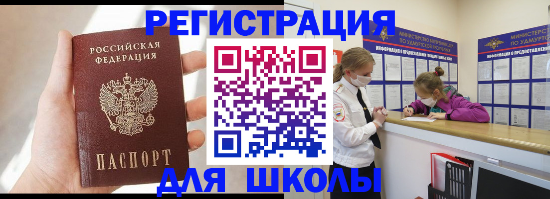 временная регистрация госуслуги в Ивдели